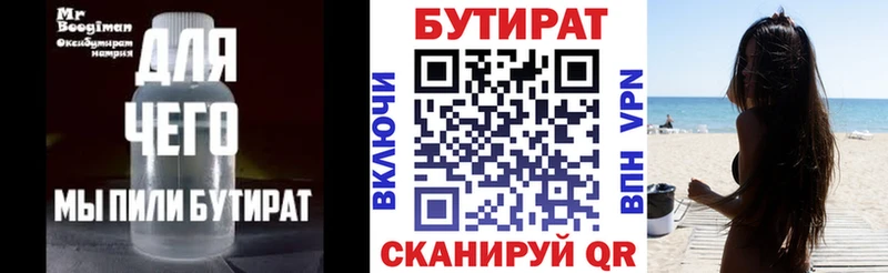 Бутират BDO  даркнет какой сайт  Боровичи 