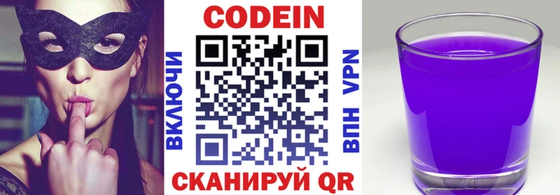 Codein напиток Lean (лин)  blacksprut ТОР  Боровичи 