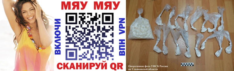 Меф 4 MMC  Боровичи 