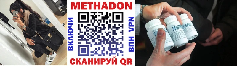Метадон methadone  Боровичи 